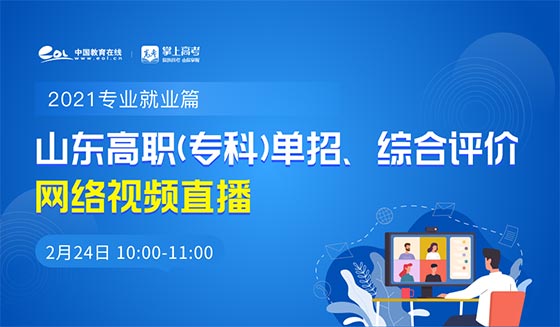 权威专家圆桌对话――2024年宏观经济展望