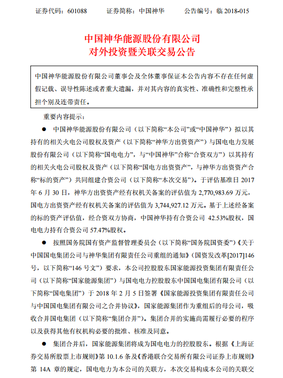 文灿股份： 公司本次向特定对象发行股票相关事宜，请关注公司披露的公告