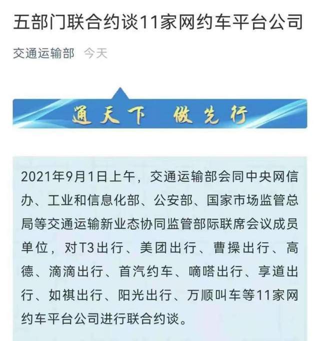 滴滴一季度实现营收491亿元 核心平台交易量达37.5亿单