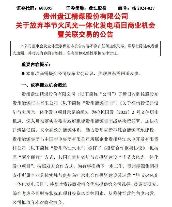 奥特佳：本公司控制权变更的股权交易双方目前正在准备提交深交所申请股份协议转让确认事宜的相关材料