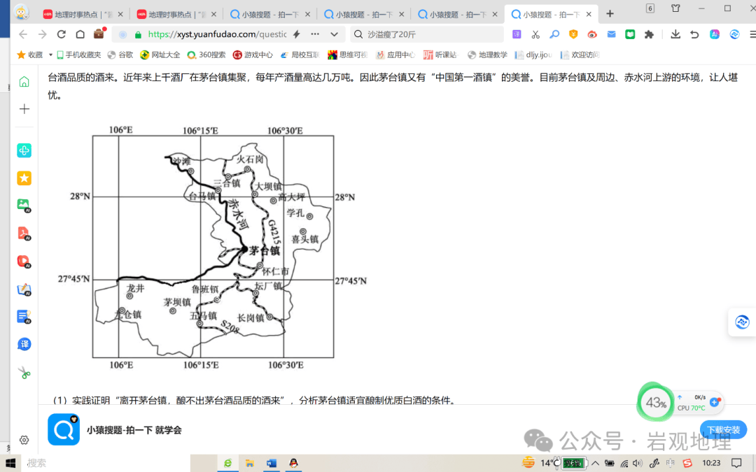 考点信息早知道 高德联合全国交警、网友共建高考考点地图