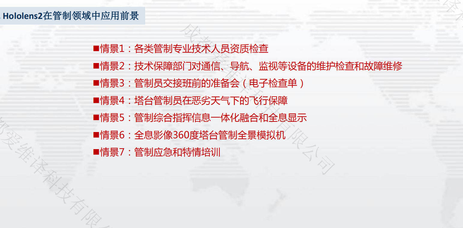 运达科技获得发明专利授权：“一种基于混合现实技术的智能考评方法、系统及存储介质”