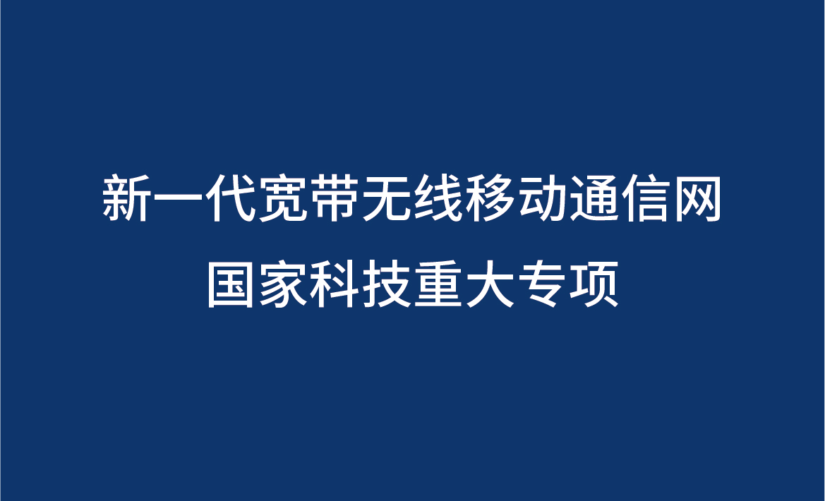 创远信科获得发明专利授权：“一种分布式多节点无线电实时数据处理系统及方法”