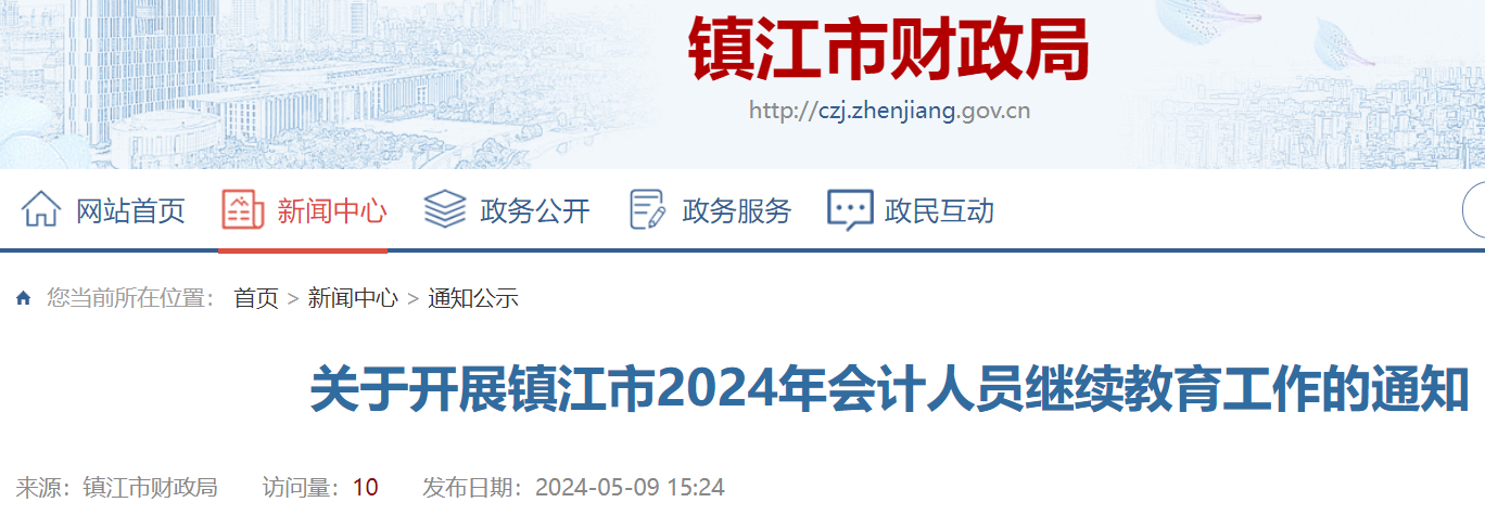 2024年6月10日今日宿迁螺纹钢价格最新行情走势