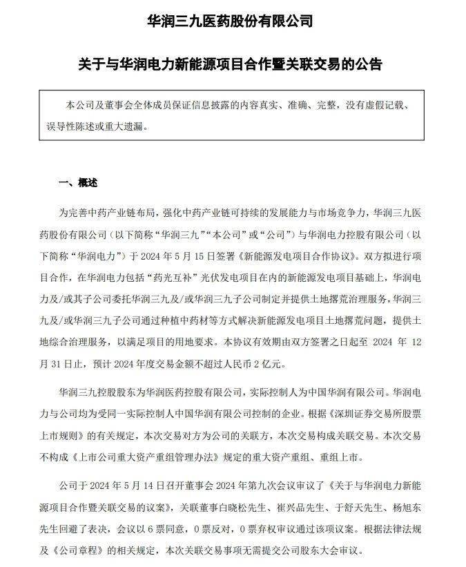 坚决防止一退了之 ST爱康和实控人被立案调查