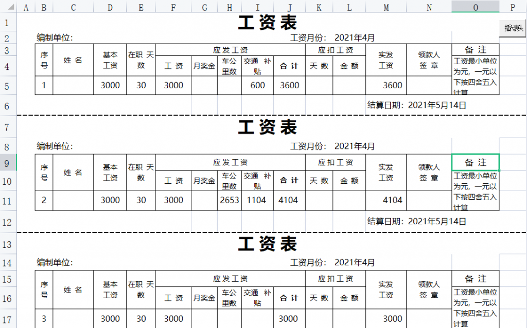 蚂蚁集团可持续发展报告：2023年研发投入211.9亿元，宣布将可持续发展考核与高管薪酬挂钩