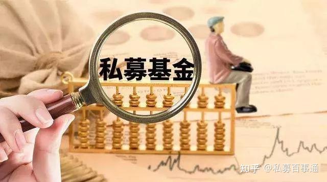 私募加速出清背后，上海有私募65万元低价“卖壳”？