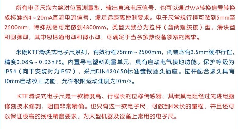 新三板创新层公司钜芯集成新增专利信息授权：“一种电阻式位移传感器”