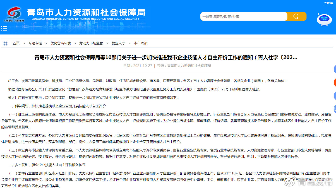 十部门联合发文！支持境外机构投资境内科技型企业