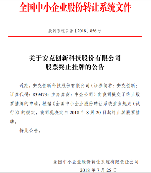 新三板创新层公司瑞诚科技新增专利信息授权：“一种二乙酰鸟嘌呤生产用的精馏塔”