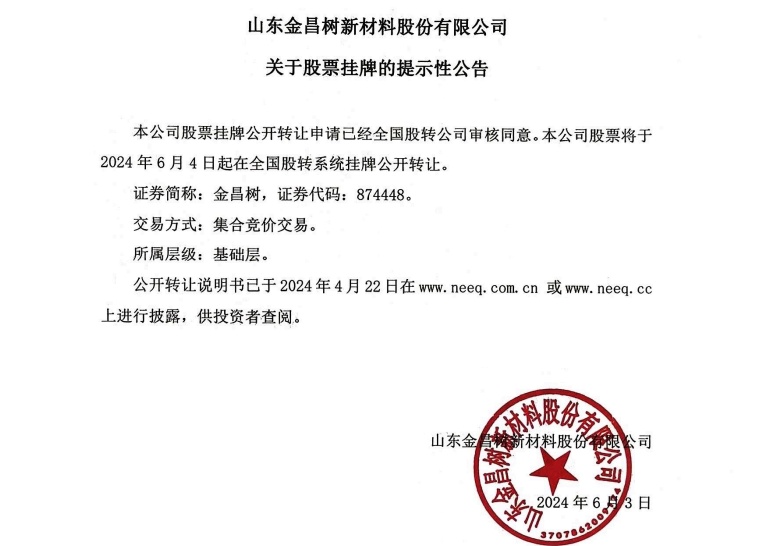 新三板创新层公司仪美医科新增专利信息授权：“一种清洗及厨余垃圾处理一体柜”