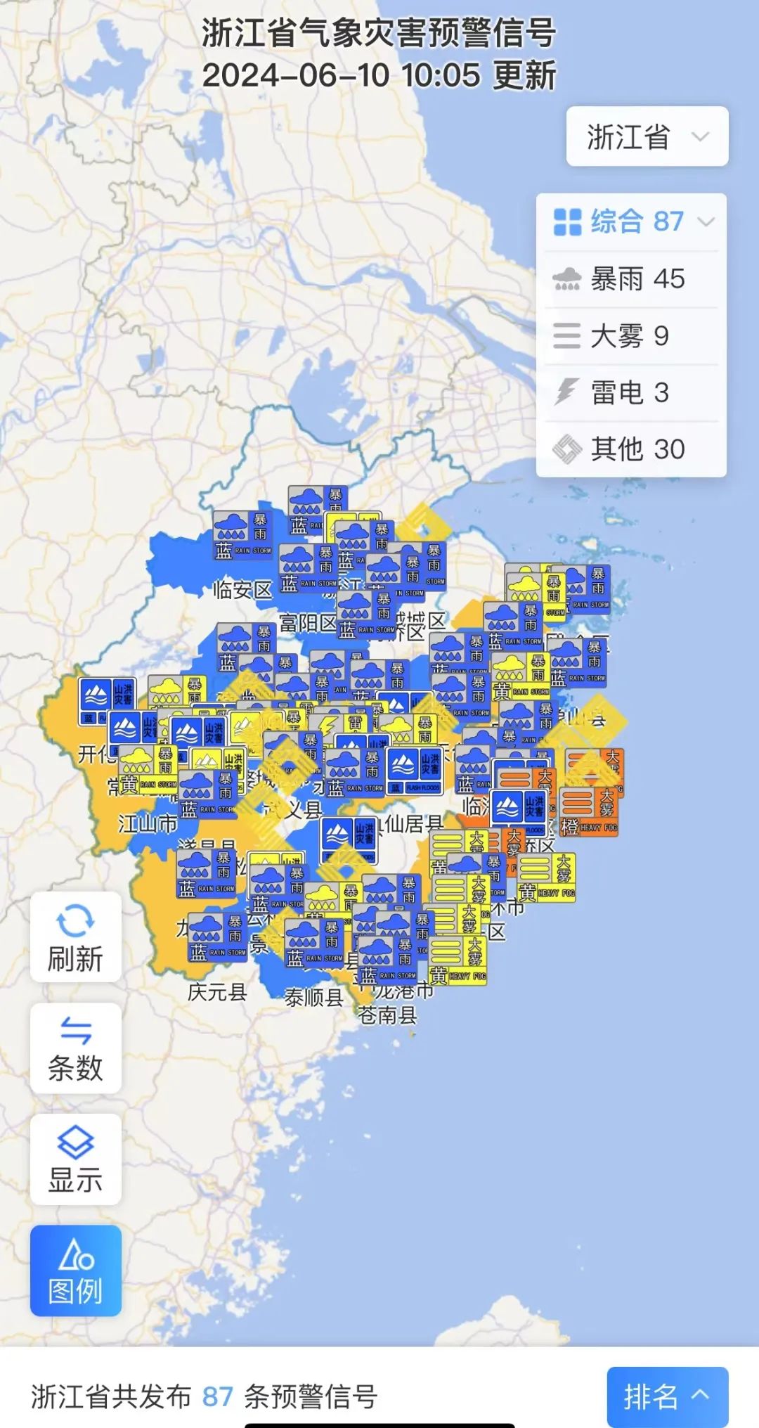 中央气象台6月21日06时发布强对流天气蓝色预警