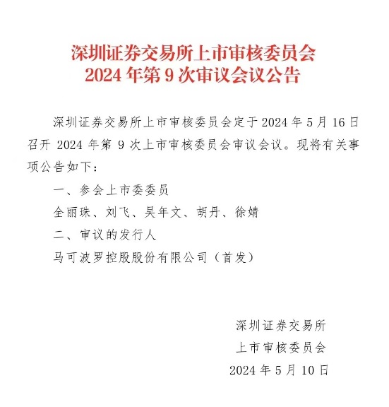 证监会就贯彻落实新“国九条”推动新质生产力发展开展专题调研 持续深化资本市场改革 促进新质生产力发展