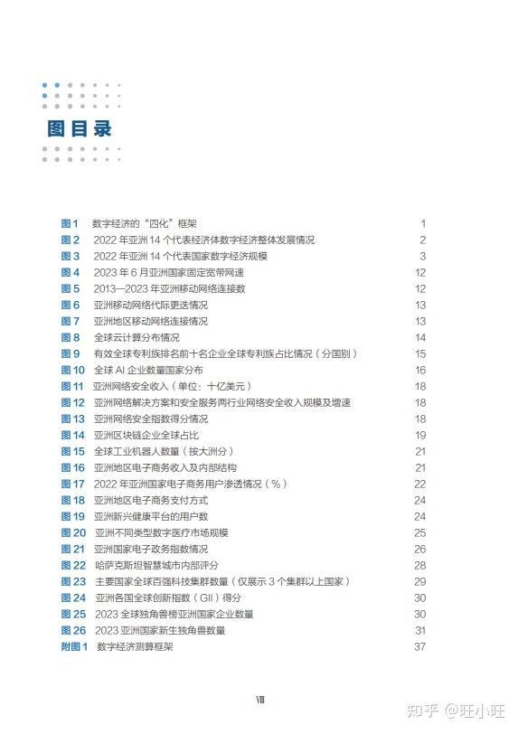 金融舆情周报：四部门部署2024年降成本22项任务