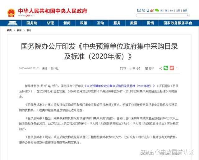 尼各省预算制定遭中央政府忽视