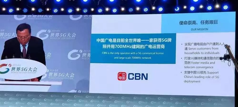 中国广电完成广电5G电信普遍服务试点首呼