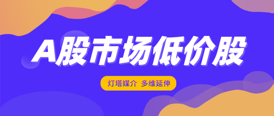 深市出现回购增持潮！一个月超70家次公司披露回购增持计划，合计金额上限超50亿