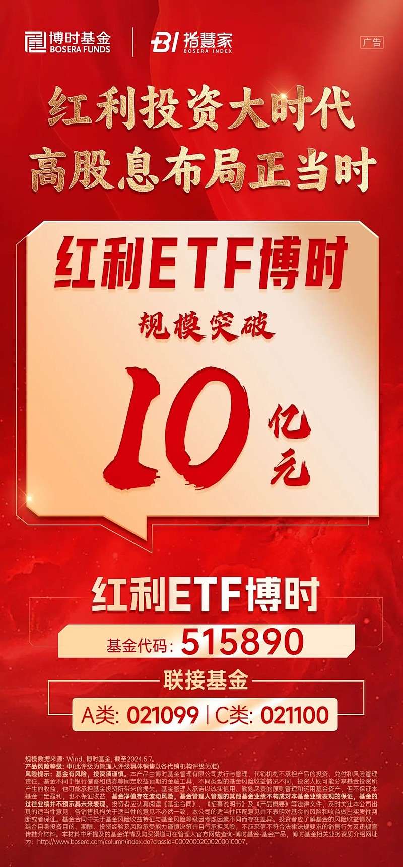 亮眼业绩引关注，红利低波ETF基金（515300）近两月“吸金”约13亿元