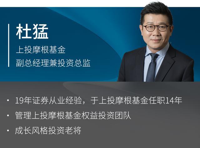 摩根资产管理：看好中国股债结构性机会 多元投资有助增收益控风险