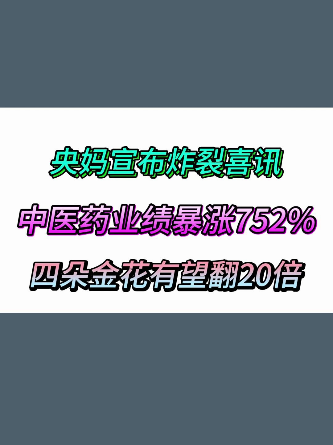 炸裂！千亿半导体巨头，业绩暴涨！