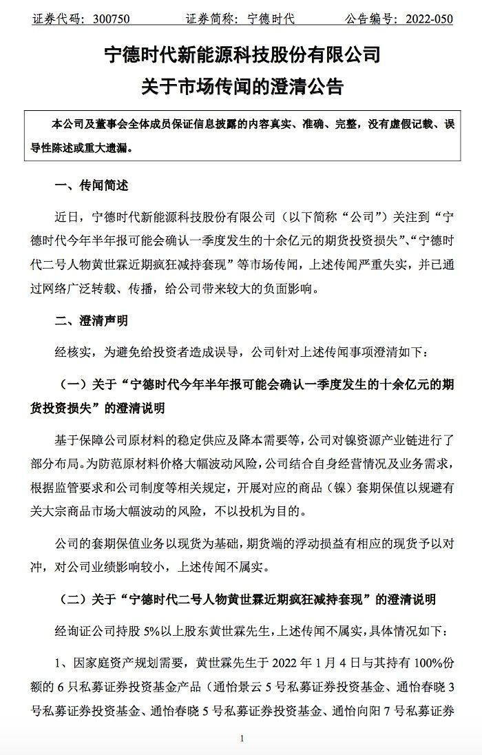 先惠技术：1月20日至今累计收到宁德时代及其控股子公司约7.72亿元各类合同及定点通知单