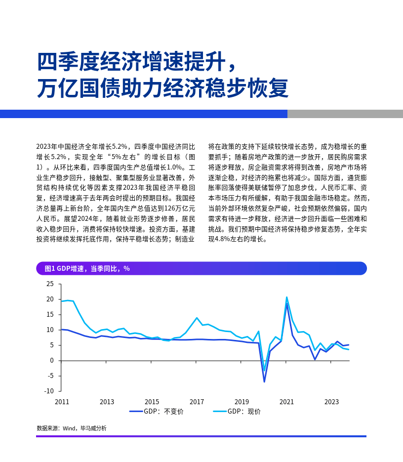 （经济观察）数千亿国债“就位” 中国央行操作借入卖出有何影响？