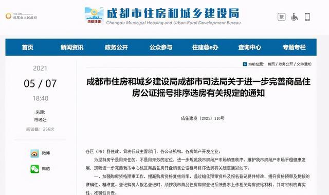 南京：取消商品住房项目公证摇号销售要求，由开发企业自主销售