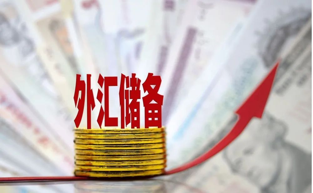 外储规模连续7个月保持在3.2万亿美元以上