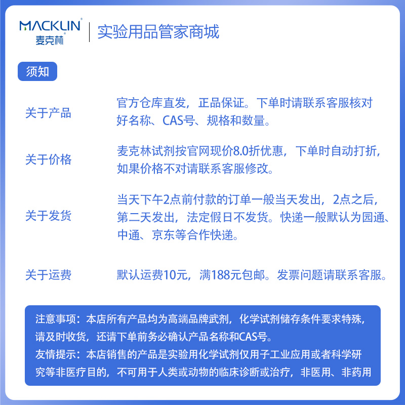 2024年7月8日最新结晶氯化亚锡（二水）价格行情走势查询