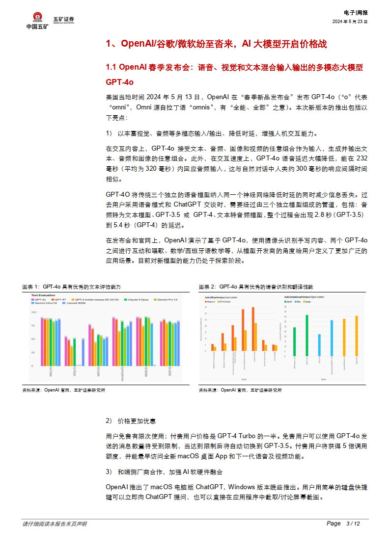 深夜突发！遭高通起诉侵权，传音控股回应！