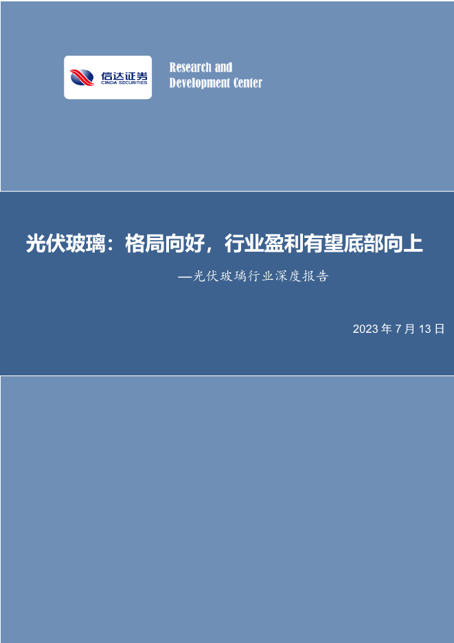 京东金融财富管理策略会：关注顺周期和必需消费行业 下半年金价或仍将震荡上行