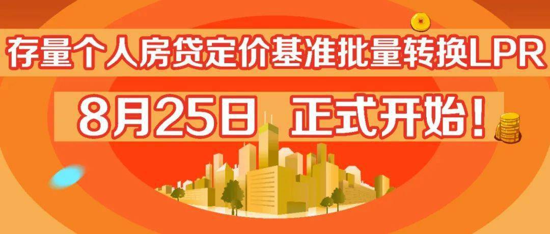 事关LPR改革！权威专家：未来需加强报价质量考核