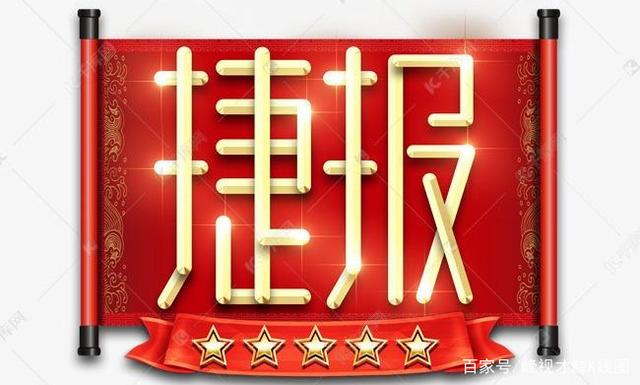 公告精选：富创精密筹划收购亦盛精密；中际旭创等公司上半年业绩大幅预增