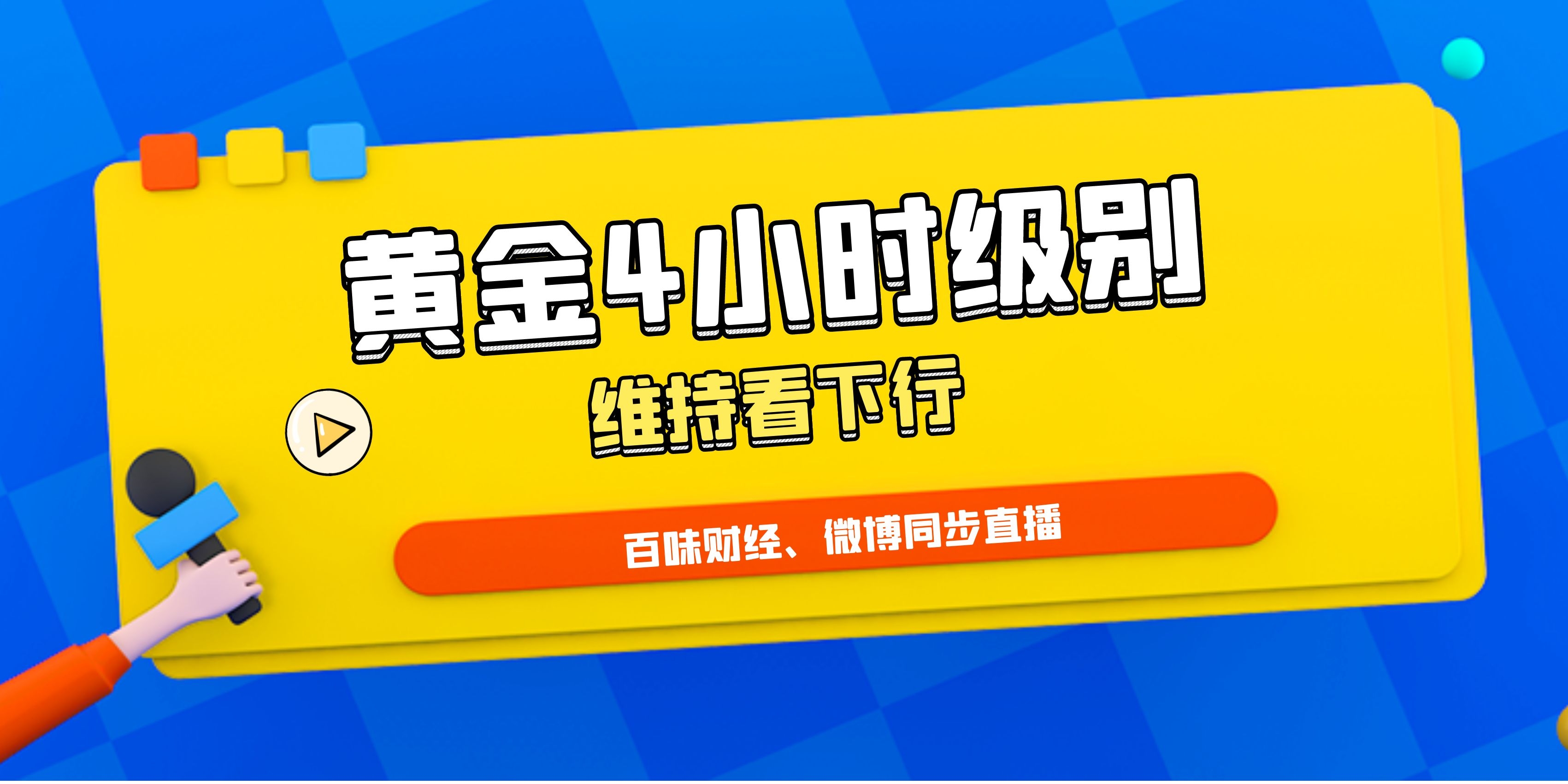 金融早参 | 央行：一季度末我国科技型中小企业获贷率为47.9%