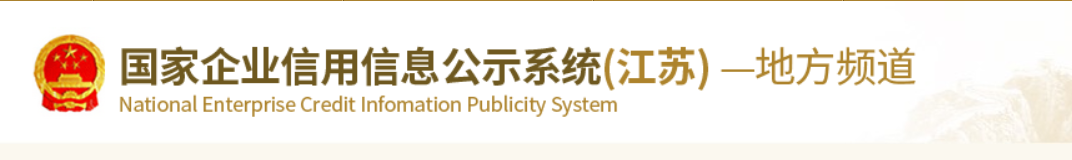 “少东家”接班！沙钢股份、抚顺特钢实控人由沈文荣变更为沈彬