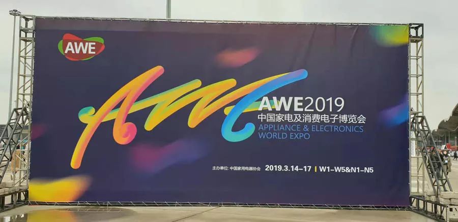 AWE2025启动，AWE×AI 推动智慧生活的普及