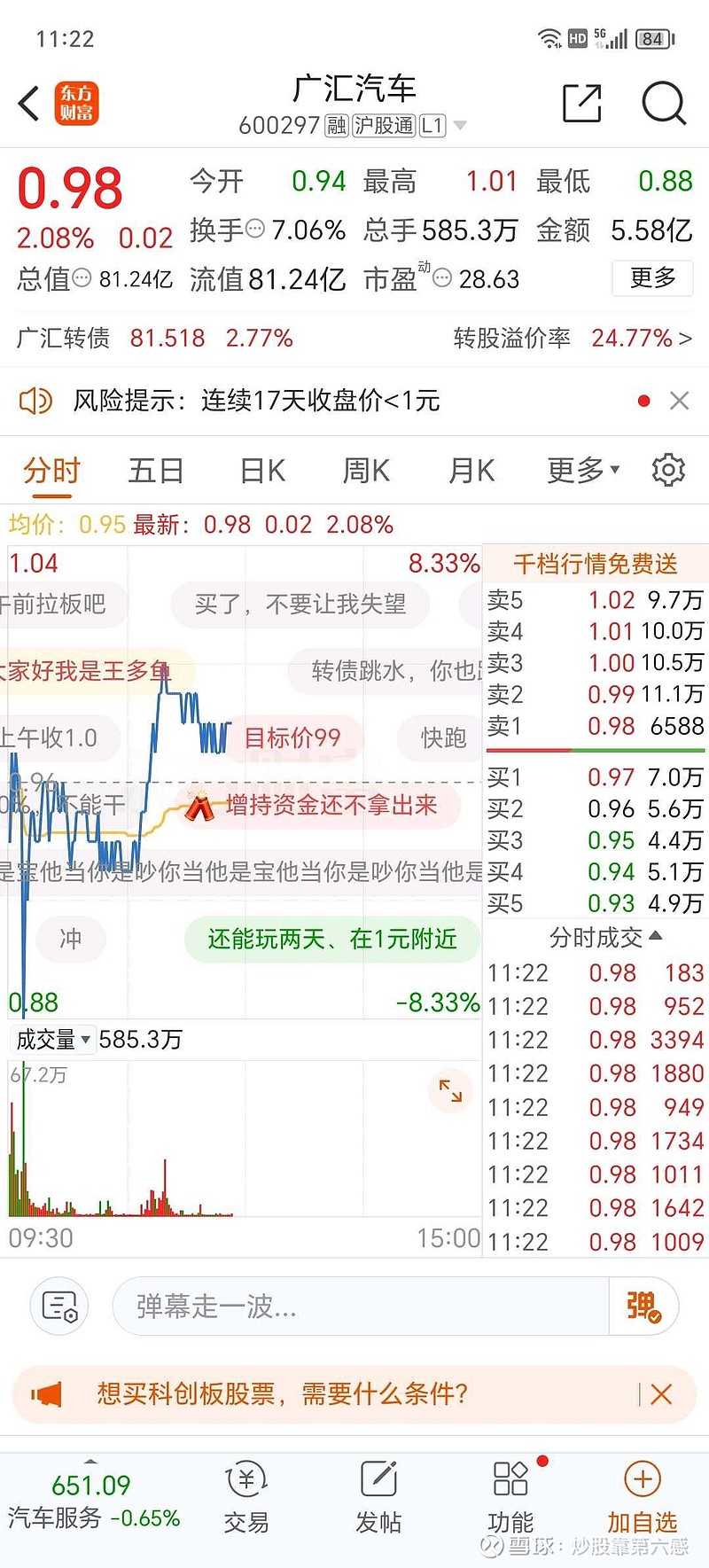 中信建投：下半年钢厂利润有望在需求改善和成本下移双重利好驱动下有所回升