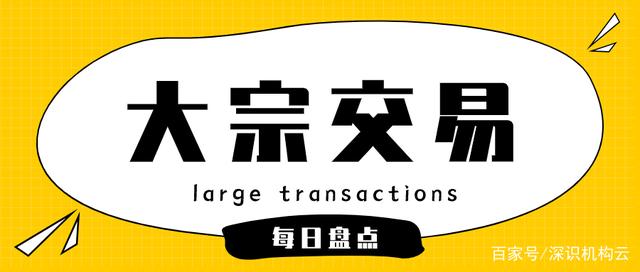 紫光股份现2笔大宗交易 合计成交132.10万股