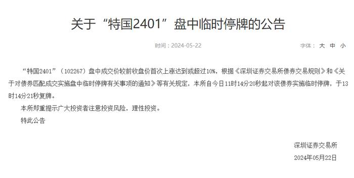 财联社债市早参7月24日|财政部今天发行550亿元30年期超长期特别国债；国家发改委：支持优质企业借用中长期外债