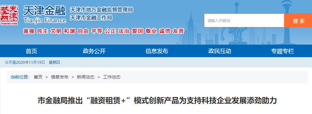 四部门实施支持科技创新专项担保计划