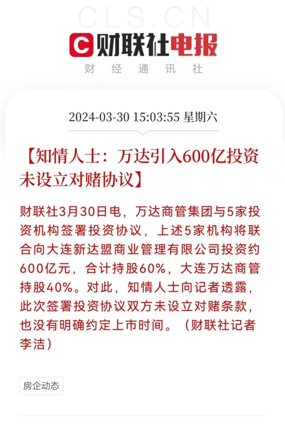 央企未来5年设备更新改造总投资将超3万亿元