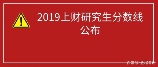 金融专业不香了？“排2万名能上”！财经名校录取排位走低