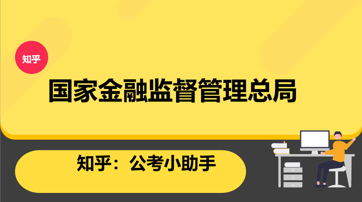 中央纪委国家监委：将做好金融“五篇大文章”作为国有大行监督重点