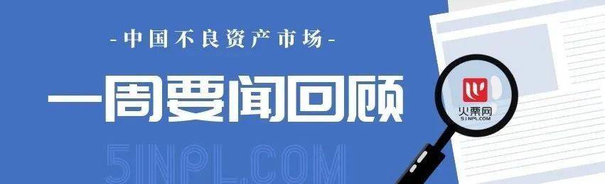 海盐农商行大额罚单背后的发展困局