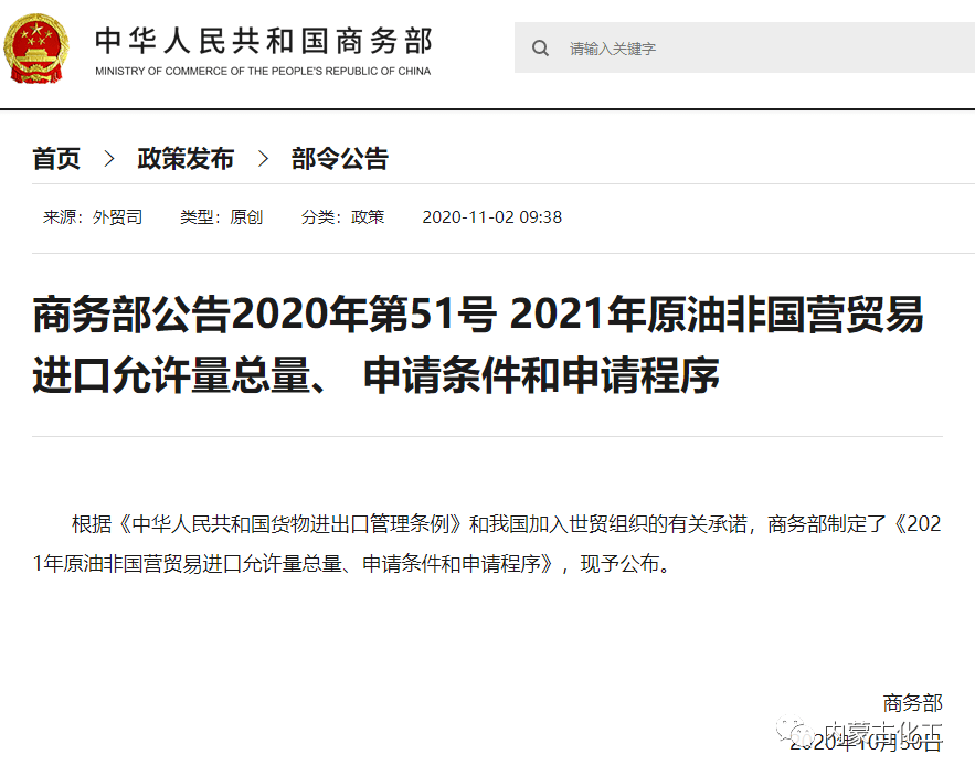 国家发改委：本次发放棉花进口滑准税配额数量为20万吨 全部为非国营贸易配额