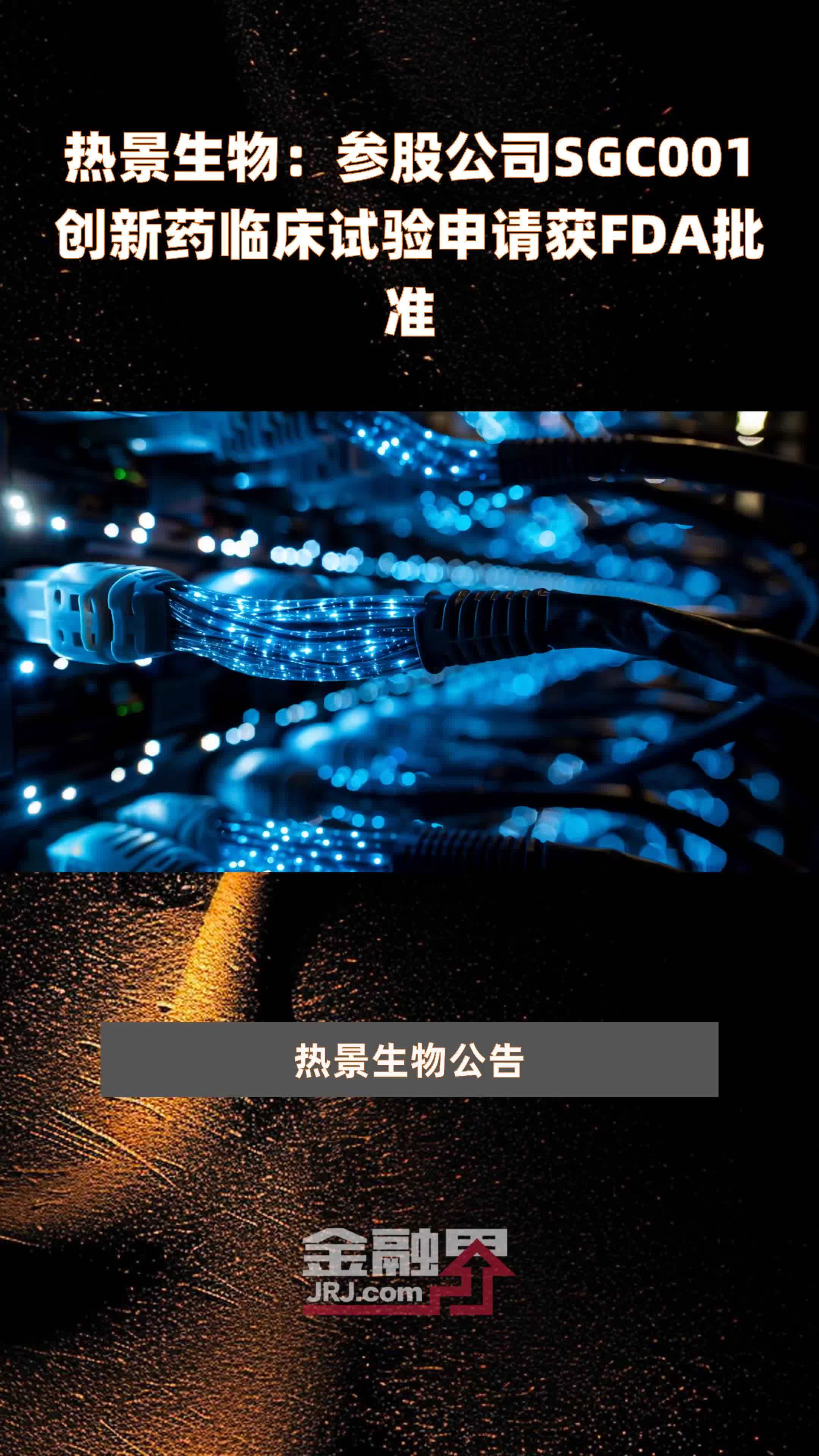 国家药监局：实现30个工作日内完成创新药临床试验申请审评审批