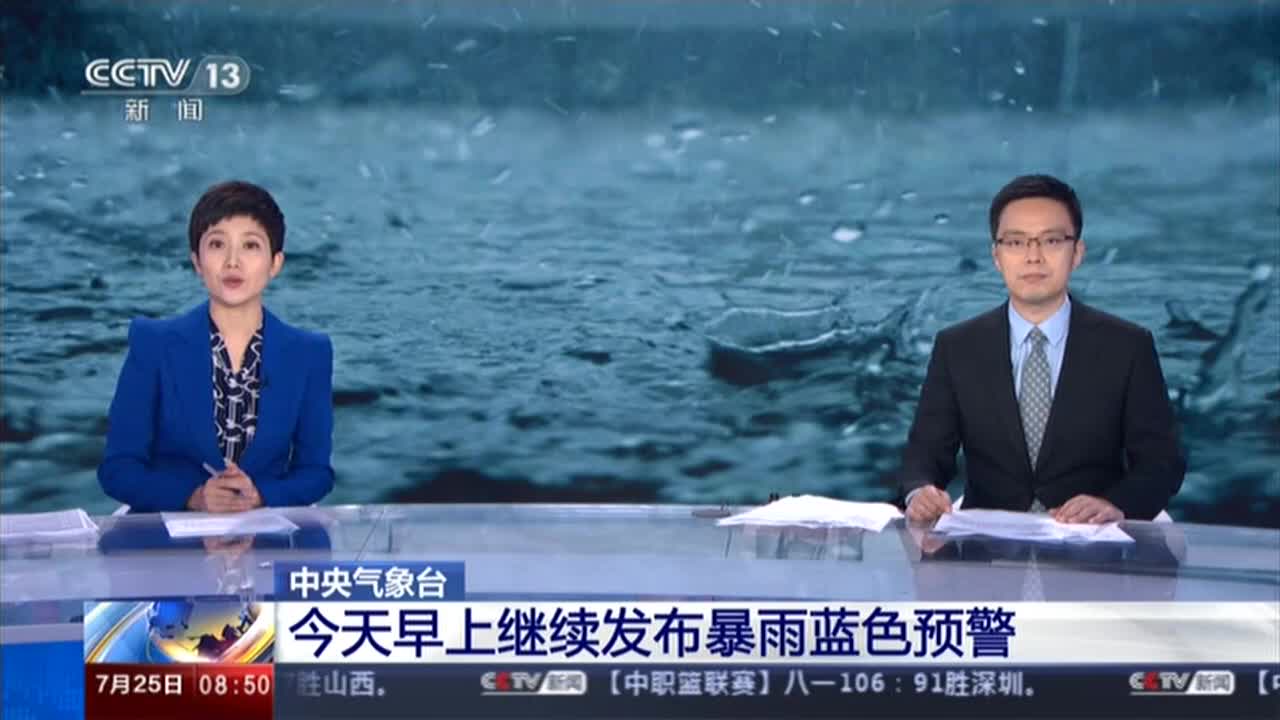 中央气象台8月3日06时继续发布强对流天气蓝色预警