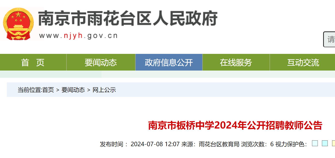 2024年8月7日芜湖盘螺价格行情最新价格查询