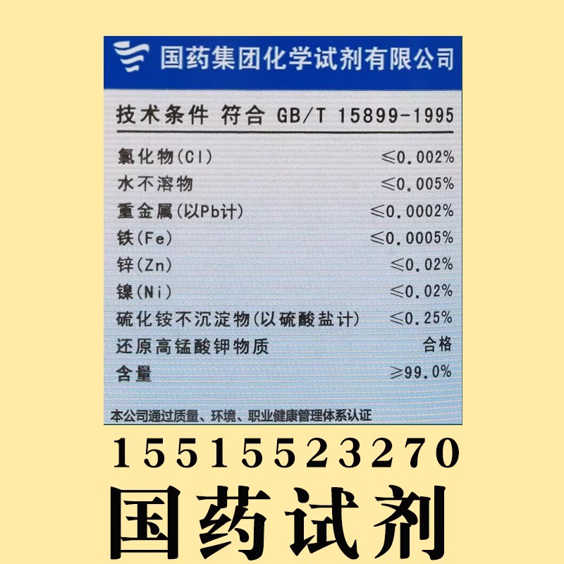 2024年8月13日一水硫酸锰价格行情最新价格查询