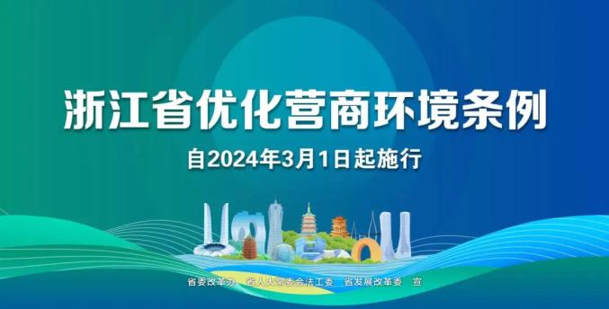 工信部多举措优化营商环境 更好发挥信息通信行业赋能作用